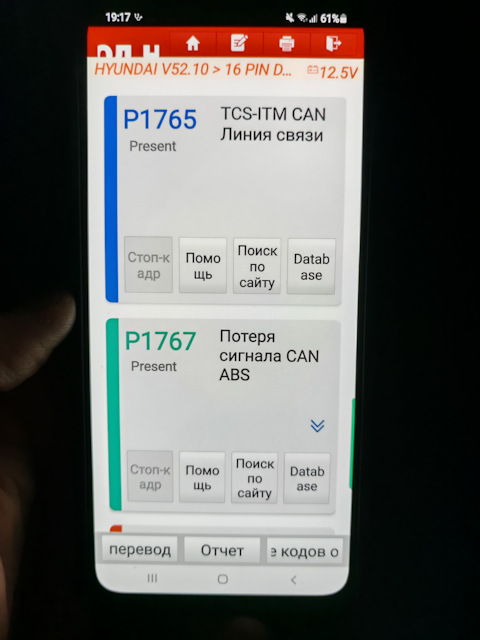 P1767 Shift Solenoid B работоспособность OBD-II | Запчасти на DRIVE2