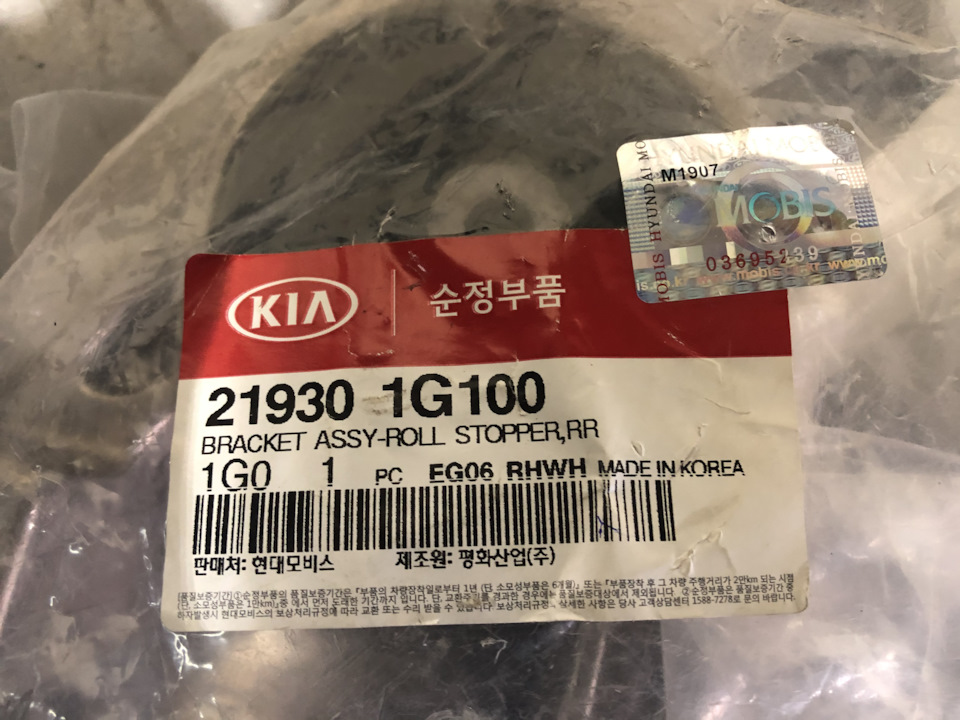 Фото в бортжурнале Hyundai Accent (3G). Запчасти на фото: 219301G100