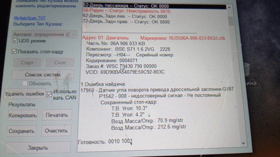 Фото в бортжурнале Skoda Octavia A5 Mk2. Запчасти на фото: 06A906033KB, 0004071, 0010100