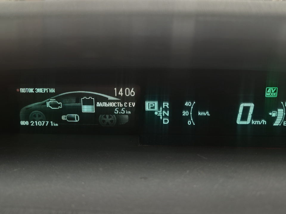 Теперь понятный текст. — Toyota Prius Plug-in Hybrid (1G)