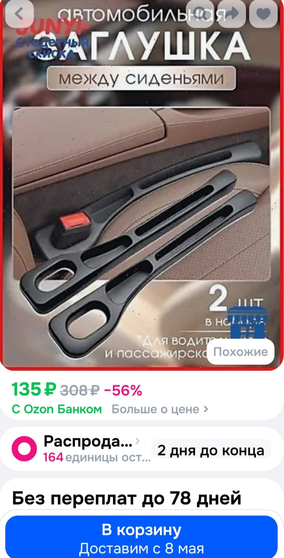 Я купил в интернет магазине. — Renault Duster (1G)