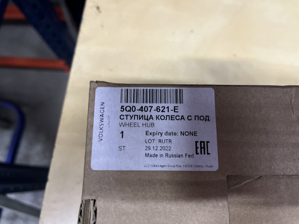Фото в бортжурнале Volkswagen Tiguan (2G). Запчасти на фото: 5Q0407621E