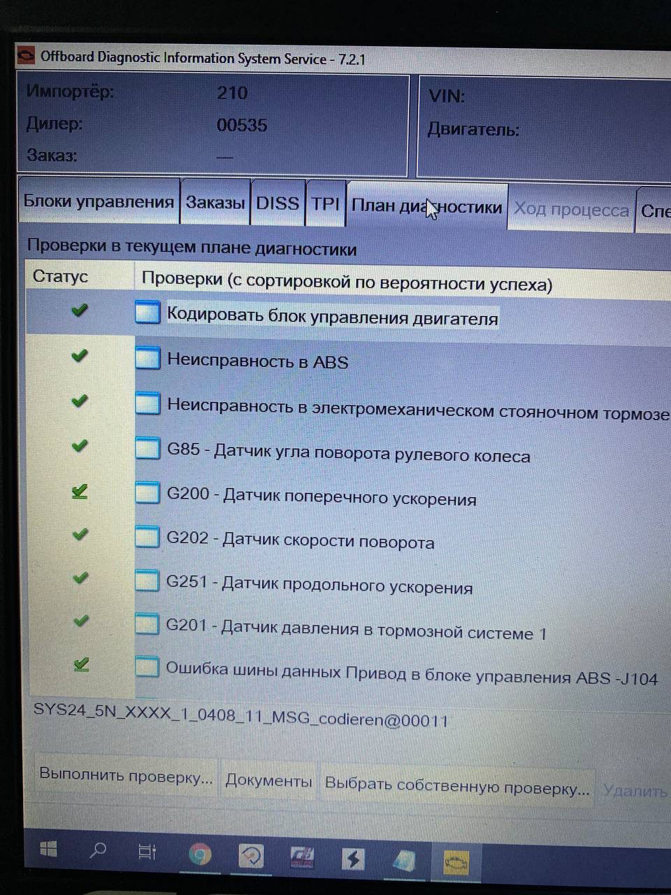 Фото в бортжурнале Volkswagen Tiguan (1G)