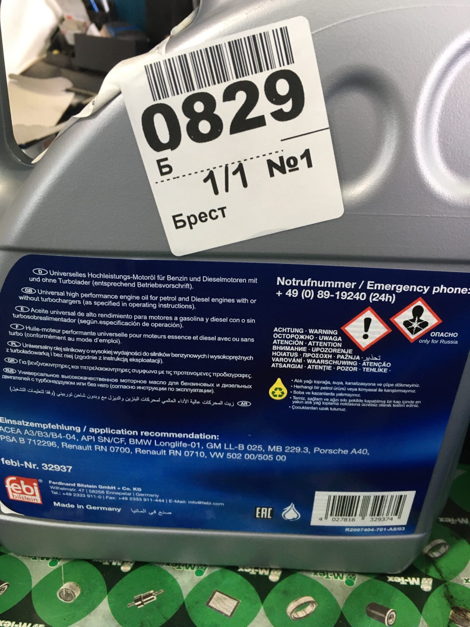 Фото в бортжурнале Volkswagen Bora (1G). Запчасти на фото: 32937, 4402333, 329374
