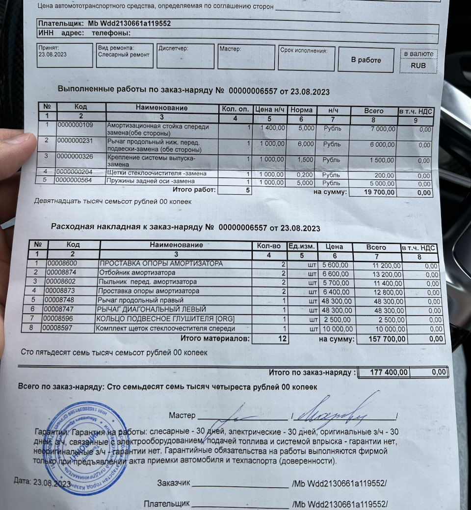 Фото в бортжурнале Mercedes-Benz E-Class (W213). Запчасти на фото: N000000006557