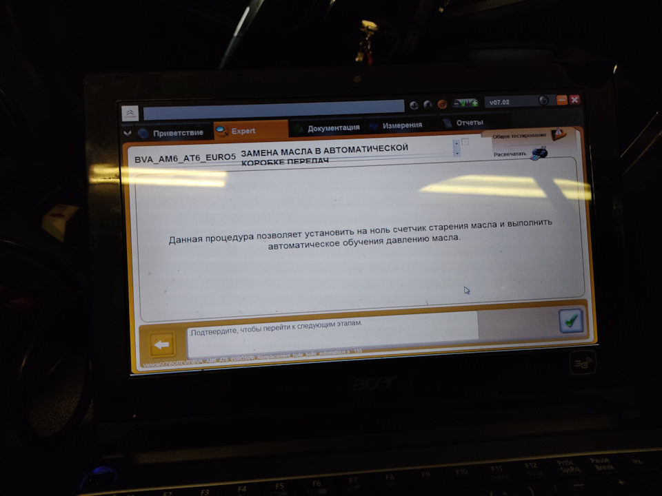 Фото в бортжурнале Citroen C5 (2G)