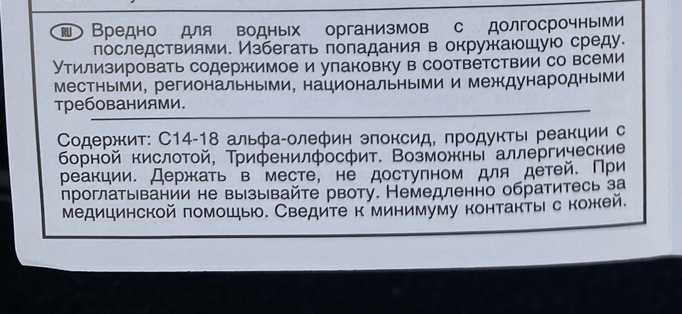 Хим состав — Geely Tugella