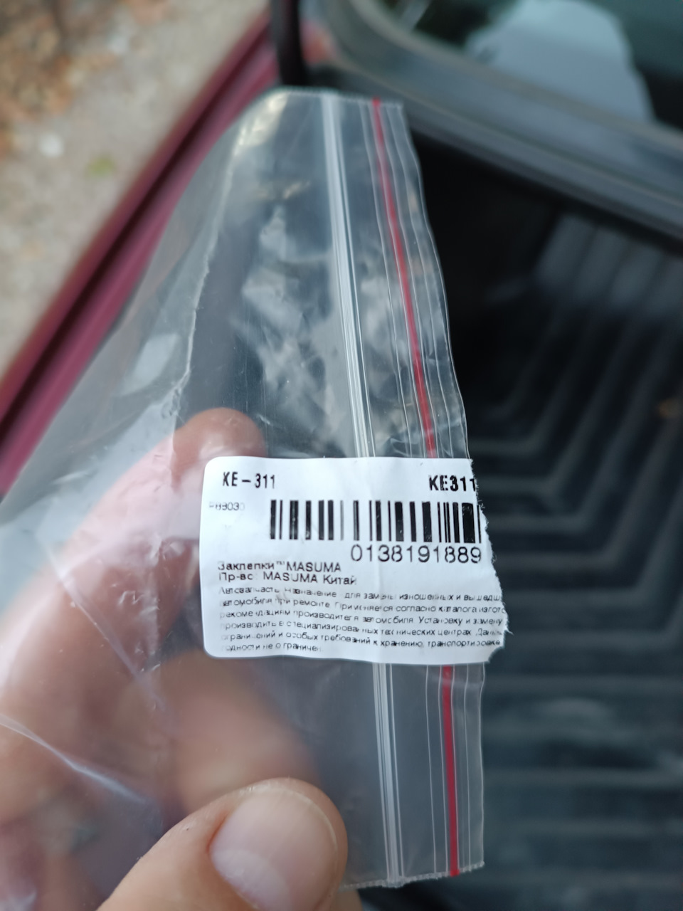 KE311 — Mercedes-Benz E-Class (W124). Found on photo: KE311