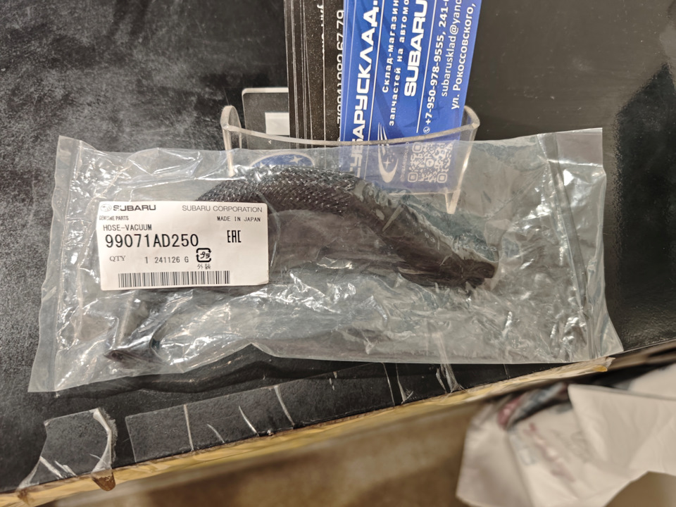 Фото в бортжурнале Subaru Impreza (GE/GH). Запчасти на фото: 99071AD250