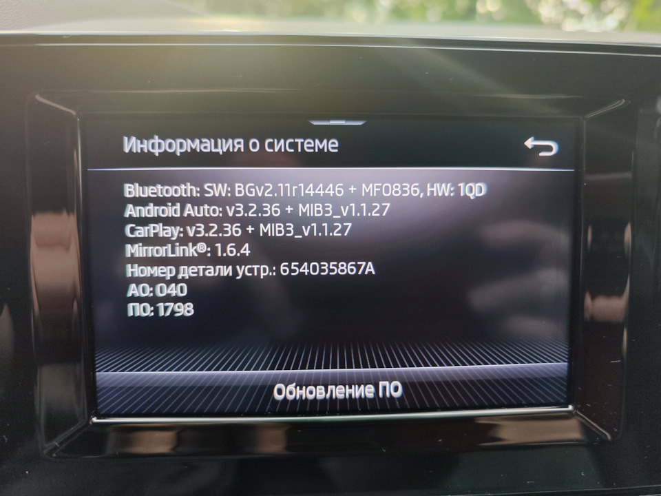 ПО 1798 — Skoda Rapid (2G). Запчасти на фото: 654035867A
