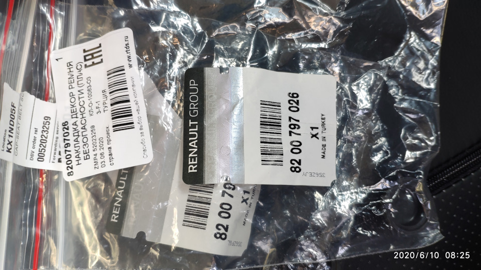 Колпачки — Renault Logan (2G). Запчасти на фото: 8200797026, 1008303, 820079