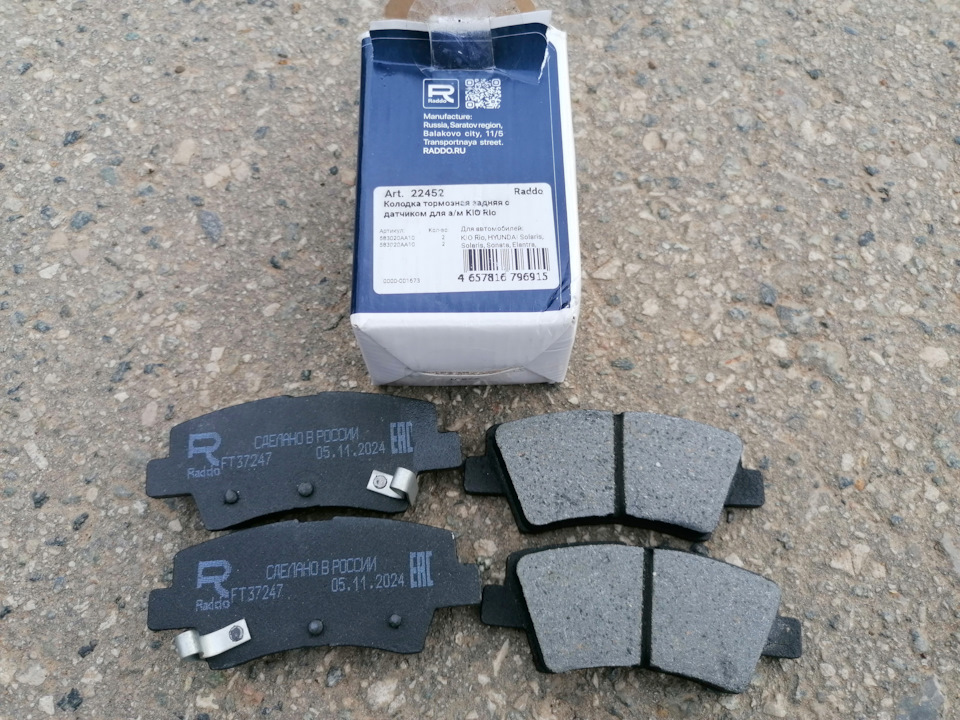 Фото в бортжурнале Hyundai Accent (2G)