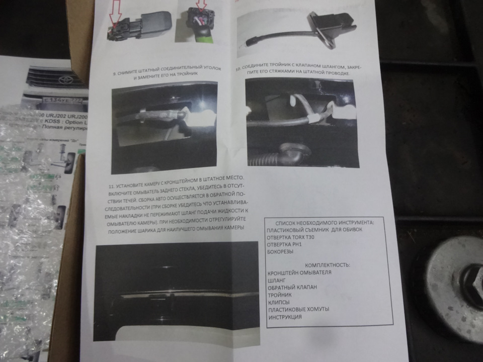 Фото в бортжурнале Lexus LX (URJ200/URJ201)