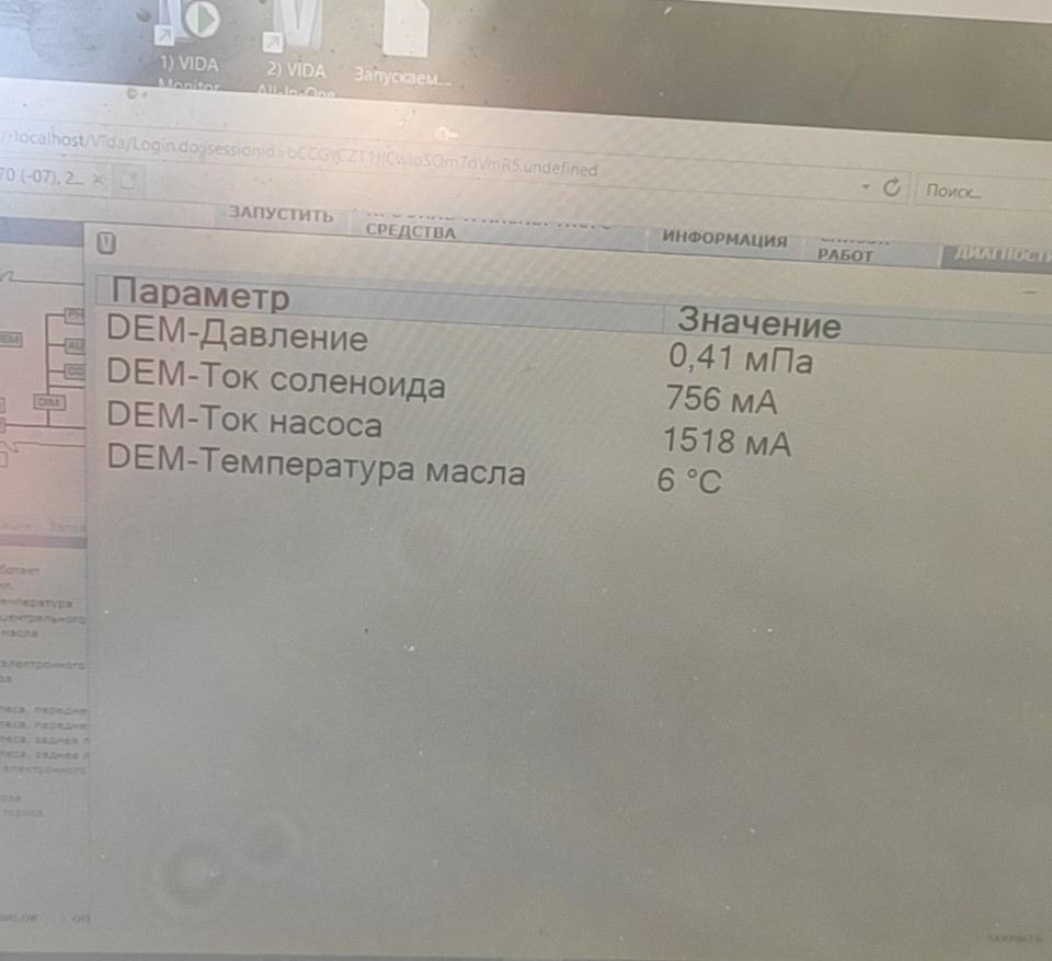 Замена насоса Haldex — Volvo XC70 II бензин, 2,5 л, 2004 года