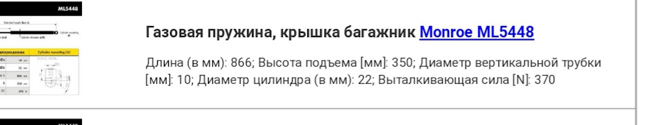 Фото в бортжурнале SEAT Toledo (3G). Запчасти на фото: ML5448