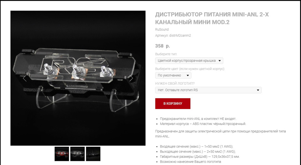 MINI-ANL 2х канальный — Honda Civic 4D (8G)