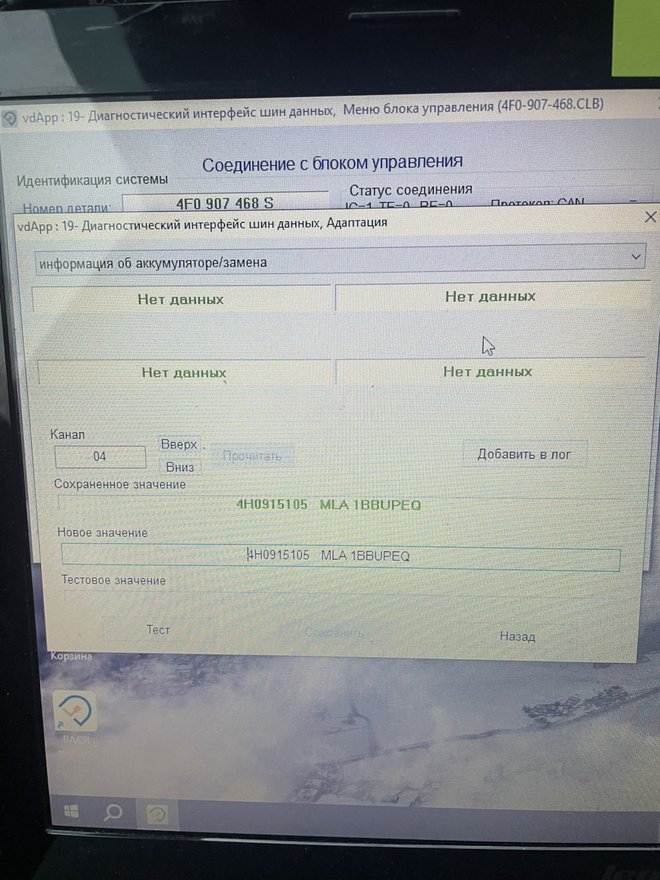 Старый номер — Audi Q7 (1G). Запчасти на фото: 4F0907468, 4F0907468S, 4H0915105