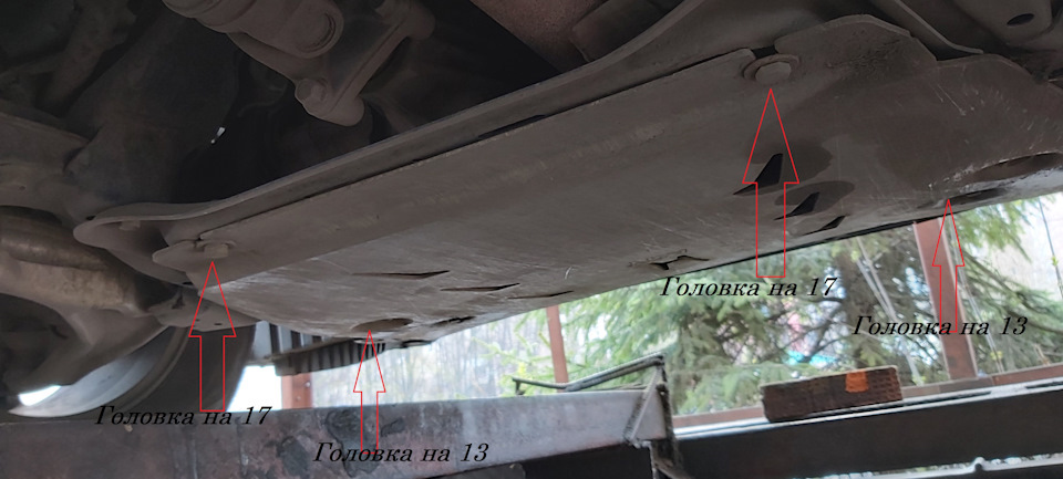 Защита двигателя — Honda Pilot (2G)