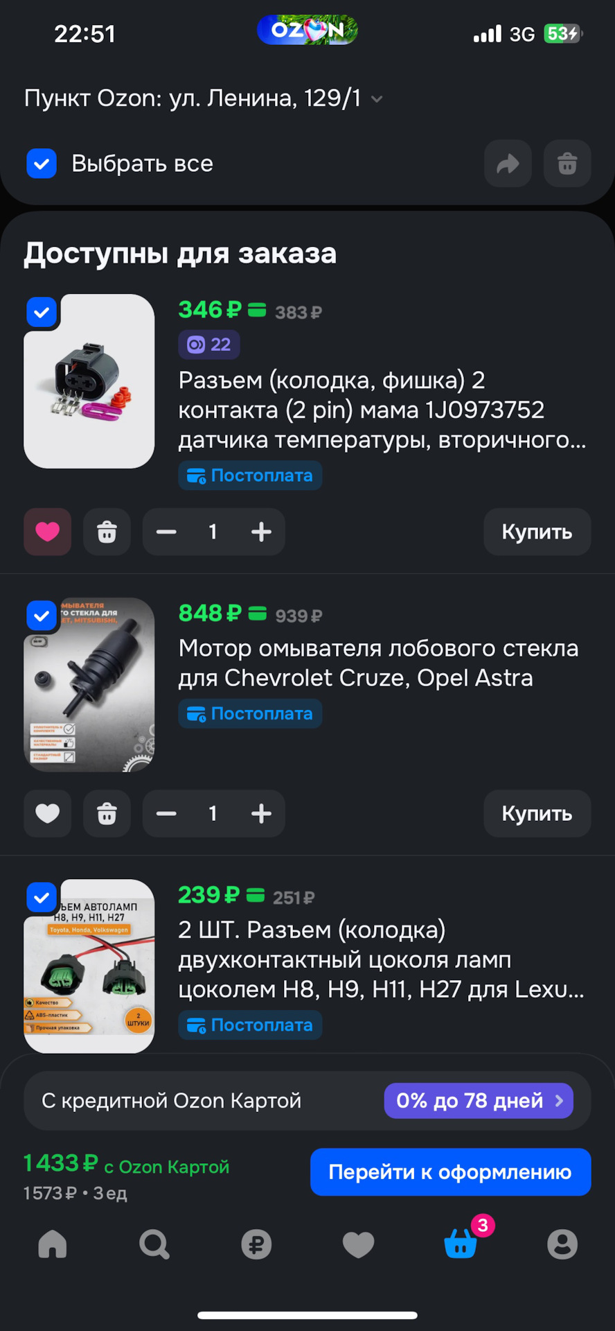 Фото в бортжурнале Mitsubishi Lancer X. Запчасти на фото: 1J0973752