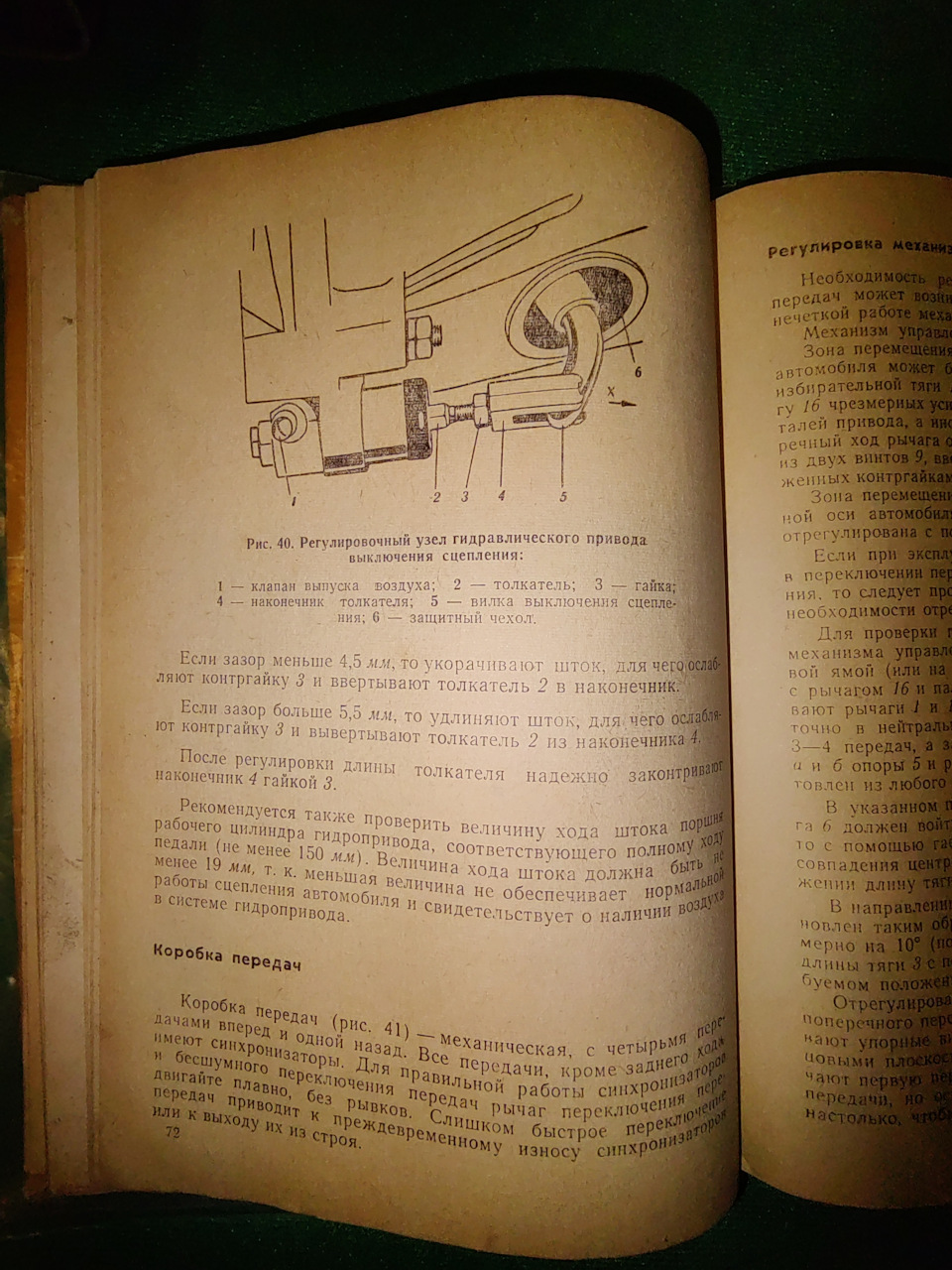 Возвратная пружина внутри, как на моём автомобиле. — ИЖ Москвич 412