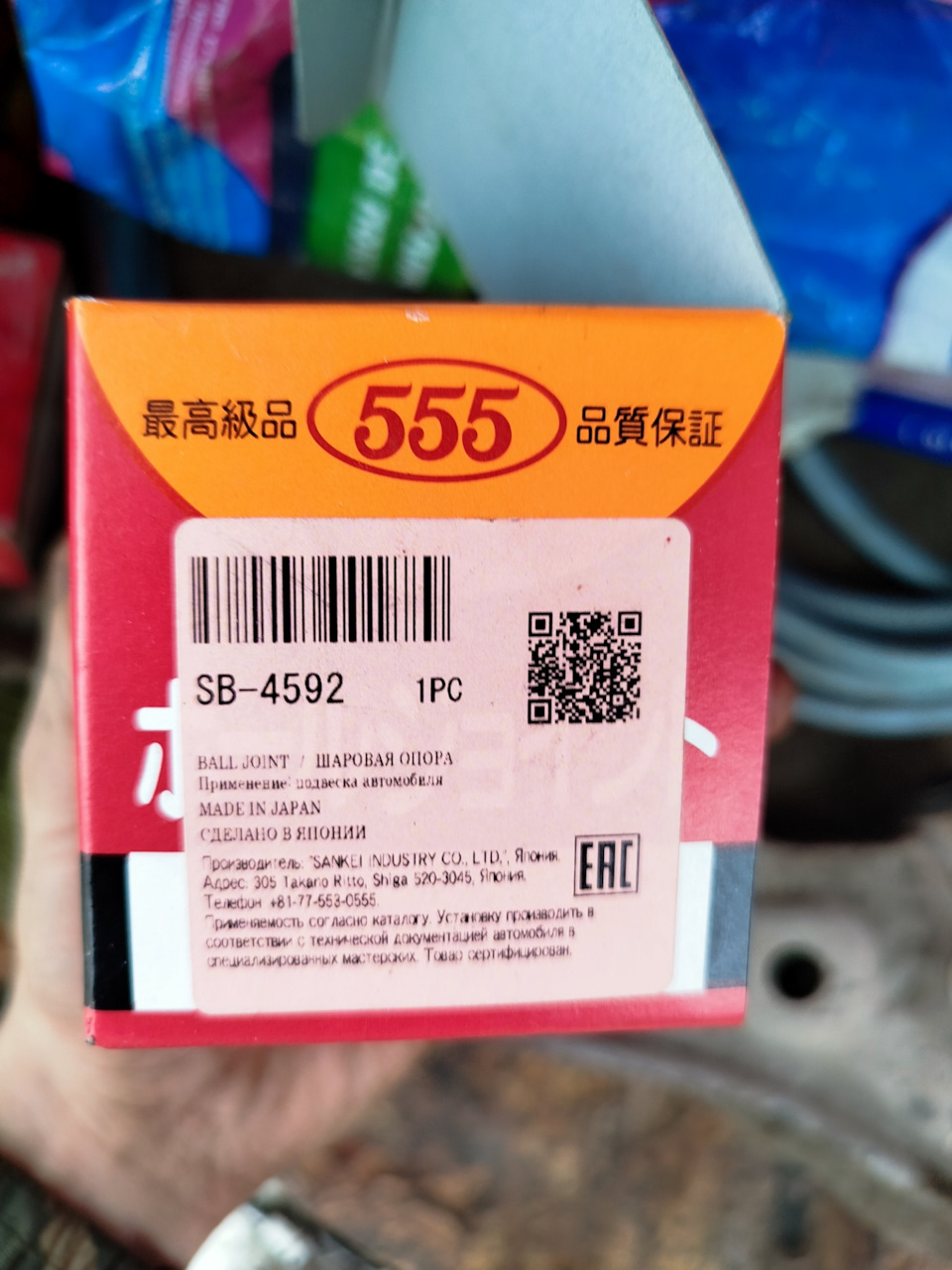 38,3мм — Nissan Wingroad (Y10). Запчасти на фото: SB4592