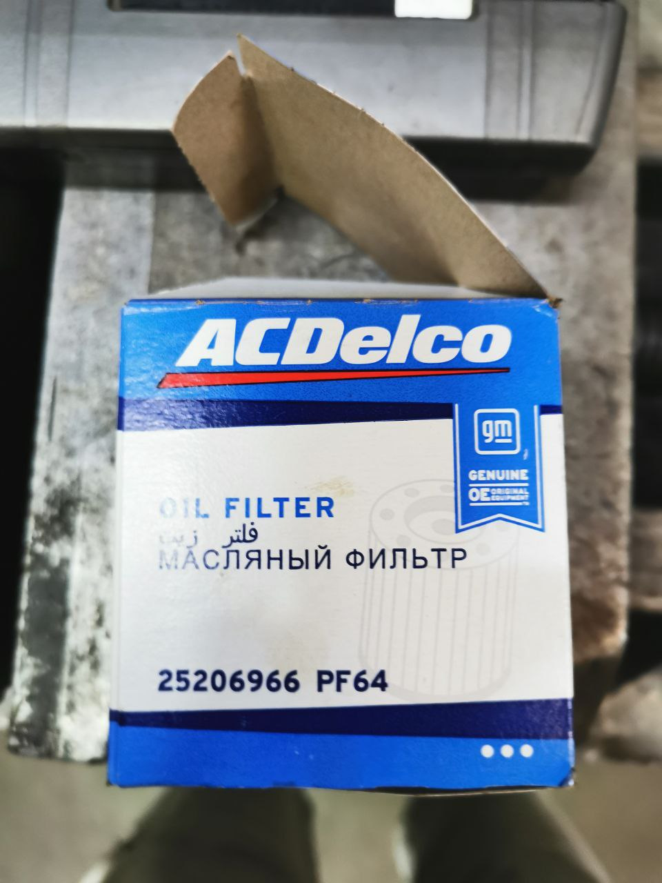 Фильтрмасляный