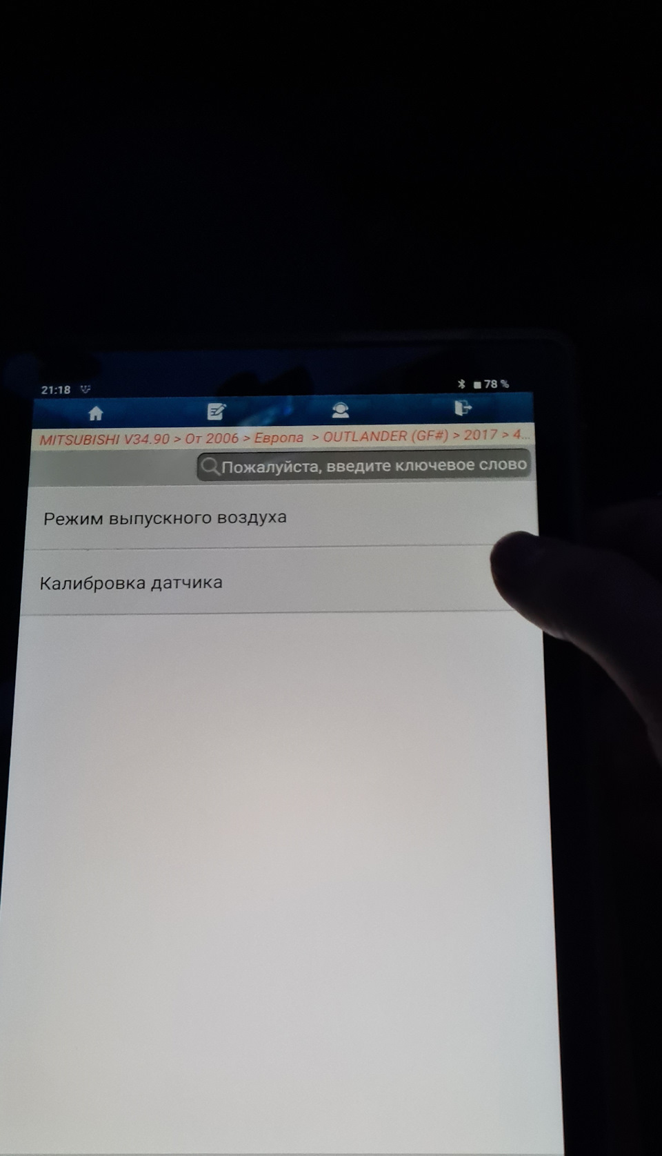 Фото в бортжурнале Mitsubishi Outlander (3G)