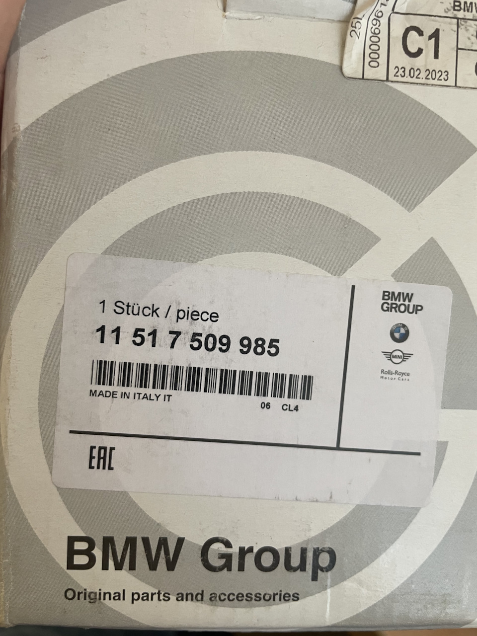 Фото в бортжурнале BMW X3 (E83). Запчасти на фото: 11517509985