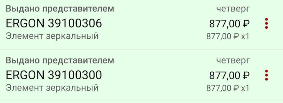 Артикулы зеркал — Hyundai Accent (2G). Запчасти на фото: 39100306, 39100300