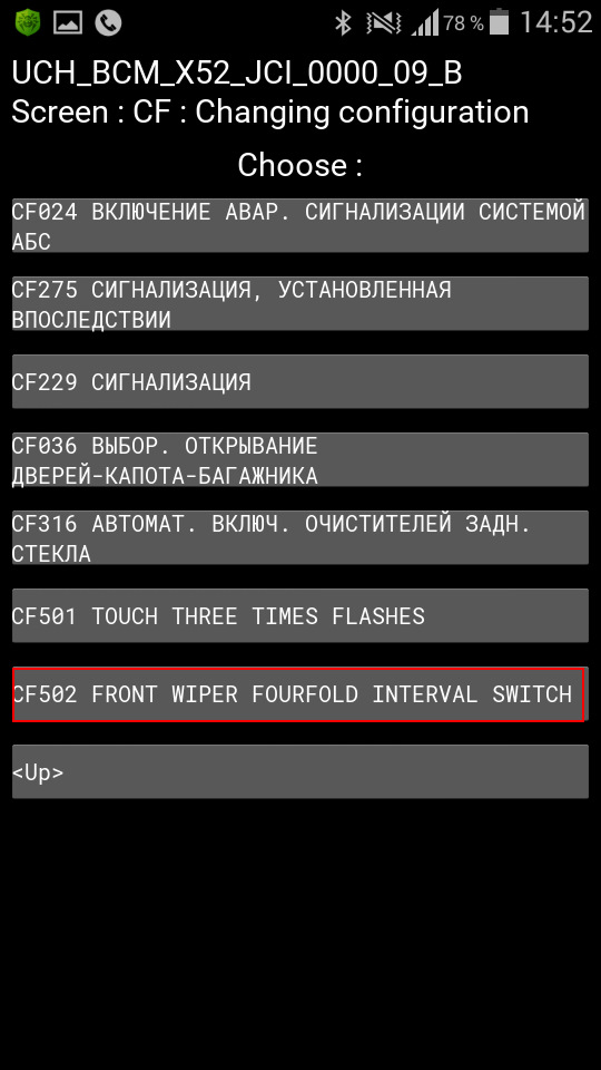 Фото в бортжурнале Renault Sandero Stepway (2G). Запчасти на фото: CF229, CFS01