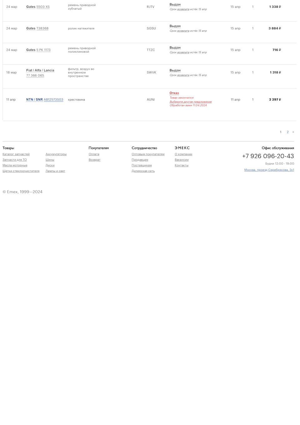 Фото в бортжурнале FIAT 500 (1G). Запчасти на фото: 5503XS, T38368, 5PK1173, 77366065, AB12573S03