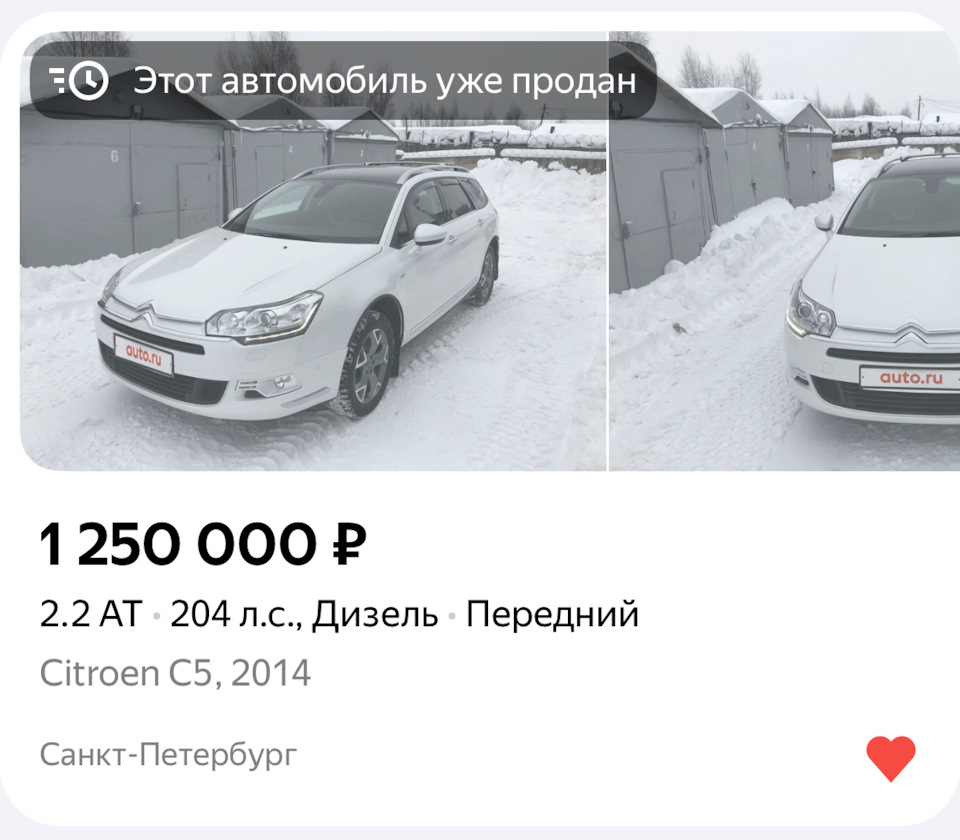 Фото в бортжурнале Citroen C5 (2G)