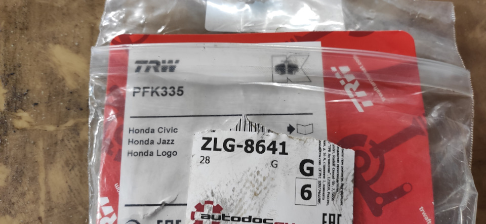 Фото в бортжурнале Honda Jazz (1G). Запчасти на фото: PFK335