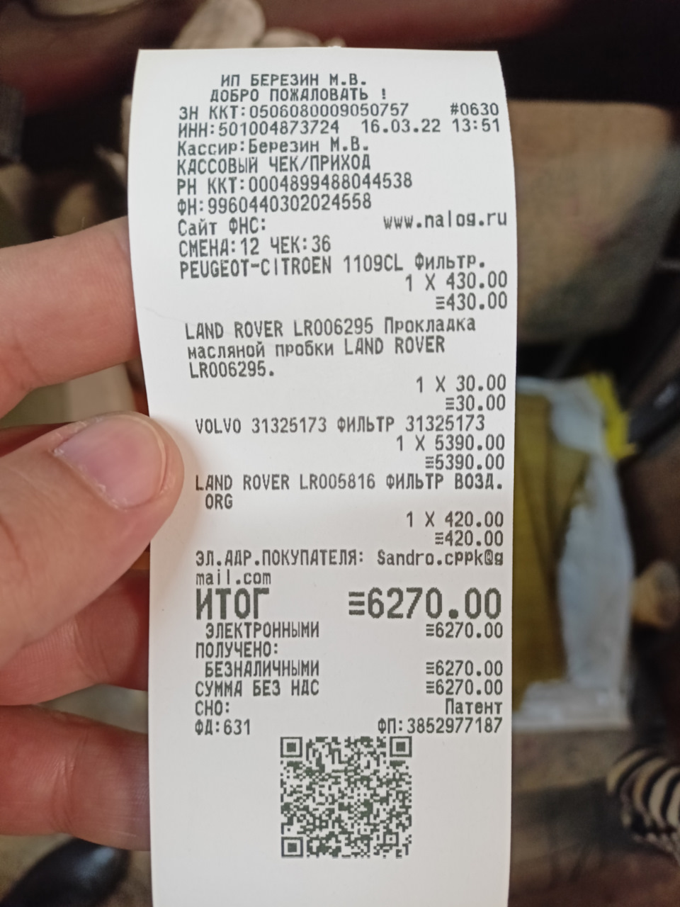 Фото в бортжурнале Land Rover Freelander 2 (L359). Запчасти на фото: 160322, 1109CL, LR006295, 31325173, 539000, LR005816