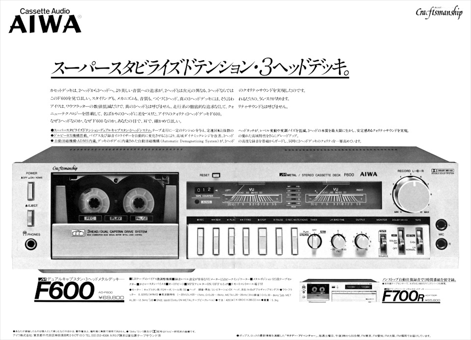 Aiwa AD-F600 пациент)) — Сообщество «Клуб Почитателей Кассетных