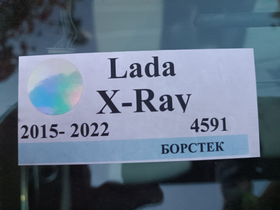 Фото в бортжурнале Lada XRAY