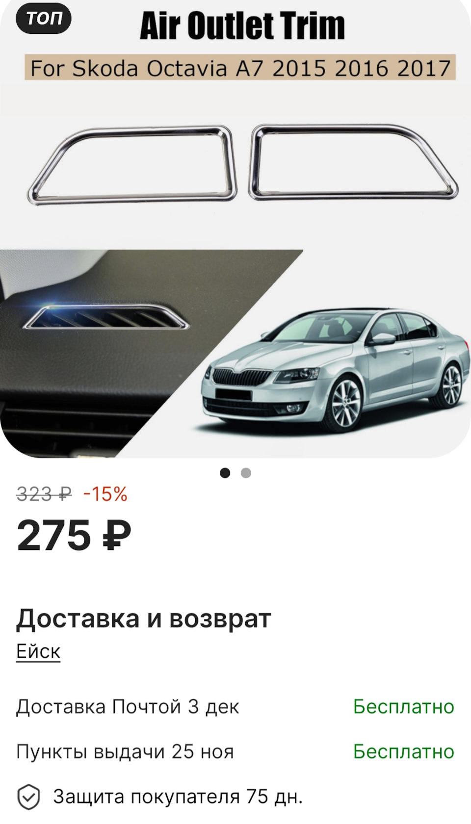 Нужная вещь на просторах Алика — Skoda Rapid (1G)