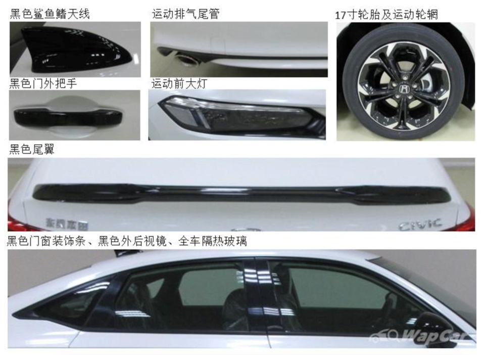 Черный спортивный пакет — Honda Civic 4D (11G)