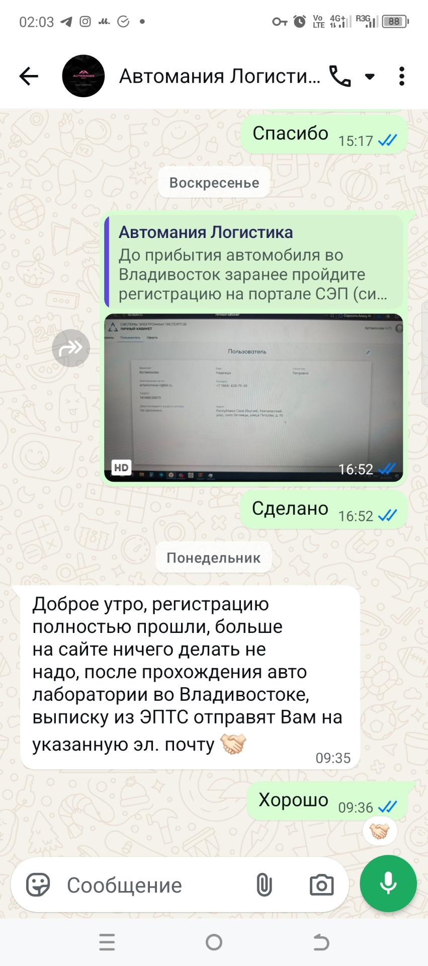 Фото в бортжурнале Toyota Isis