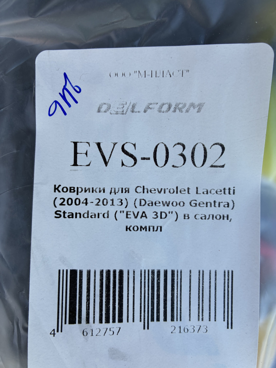 Информация на пакете — Chevrolet Lacetti Sedan