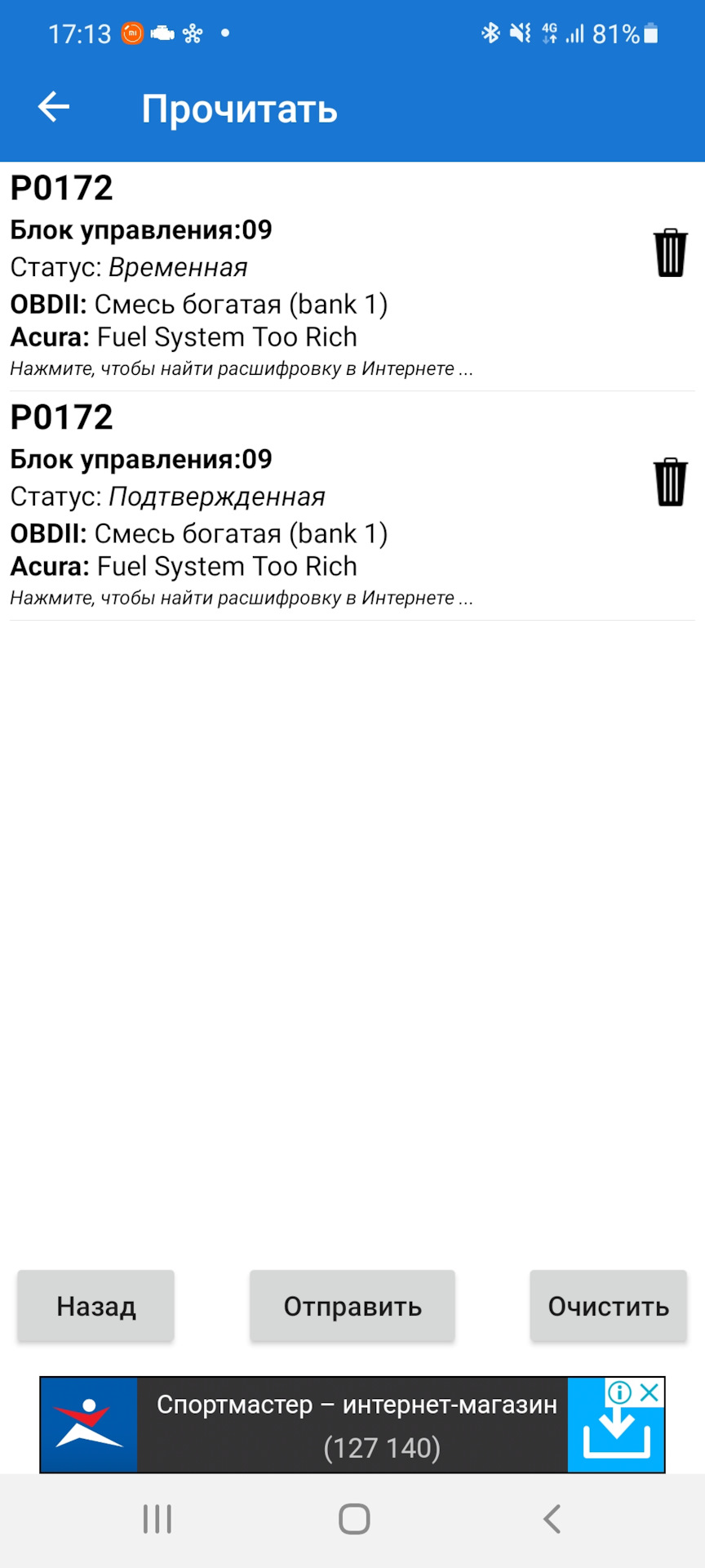 Фото в бортжурнале Acura RSX. Запчасти на фото: P0172, 461181
