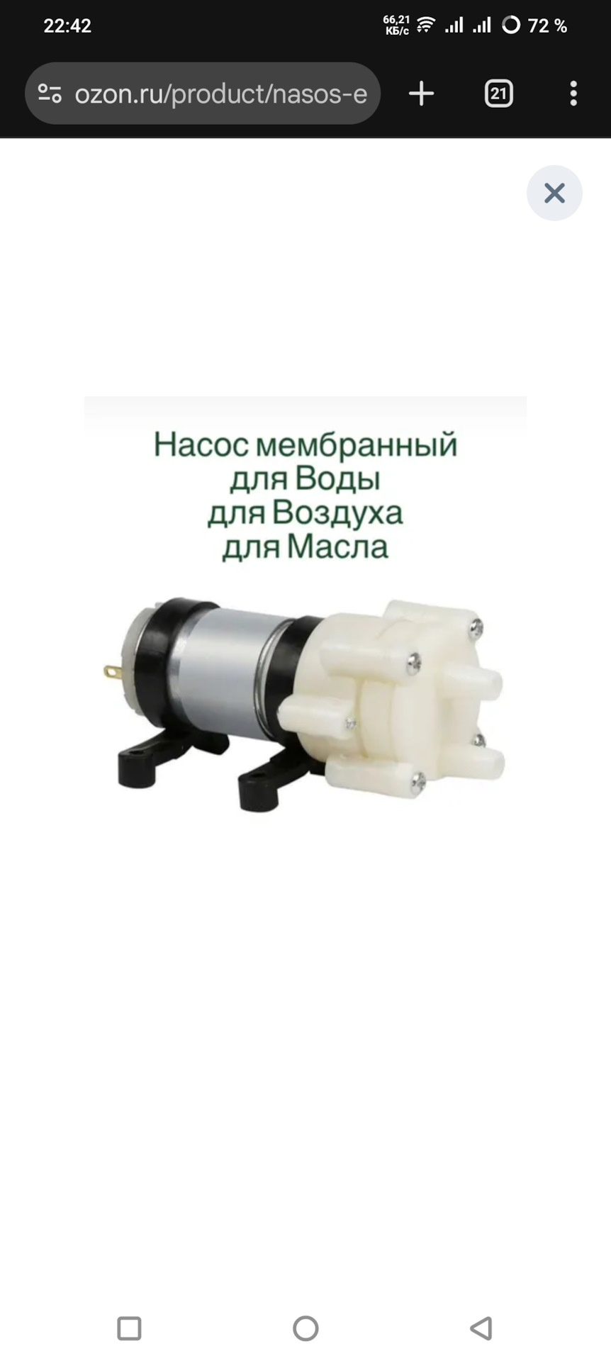 Photo from the logbook GAZ Сайбер