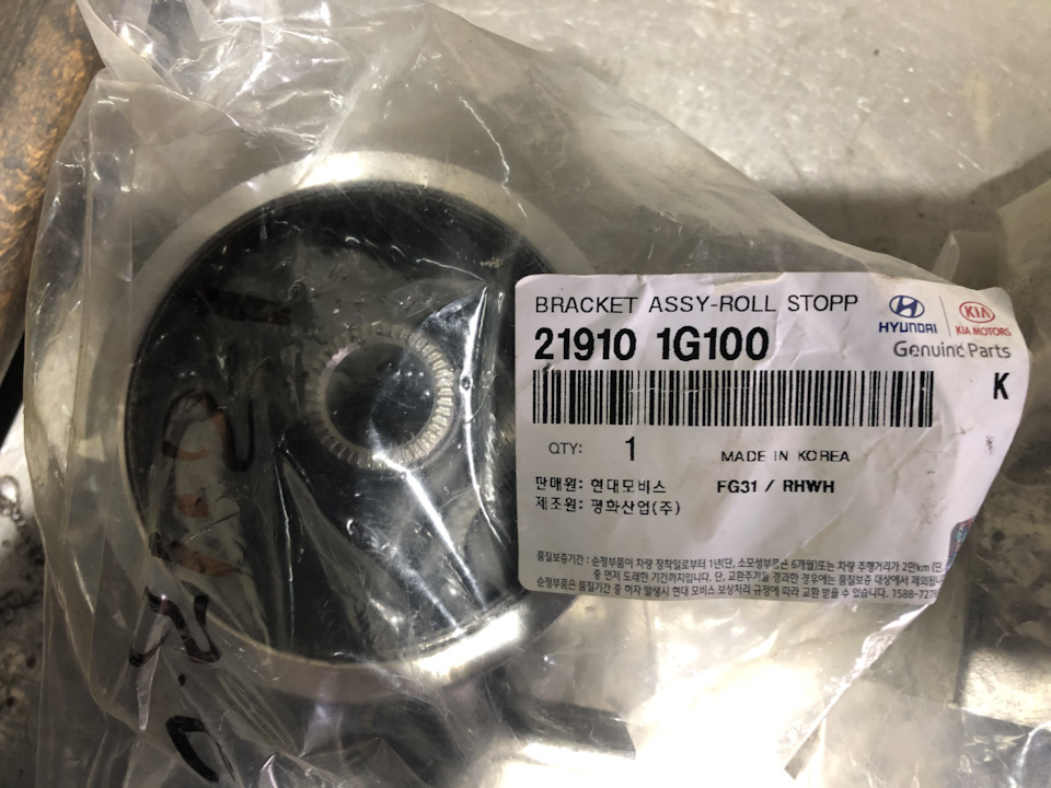 Фото в бортжурнале Hyundai Accent (3G). Запчасти на фото: 219101G100, 0784494