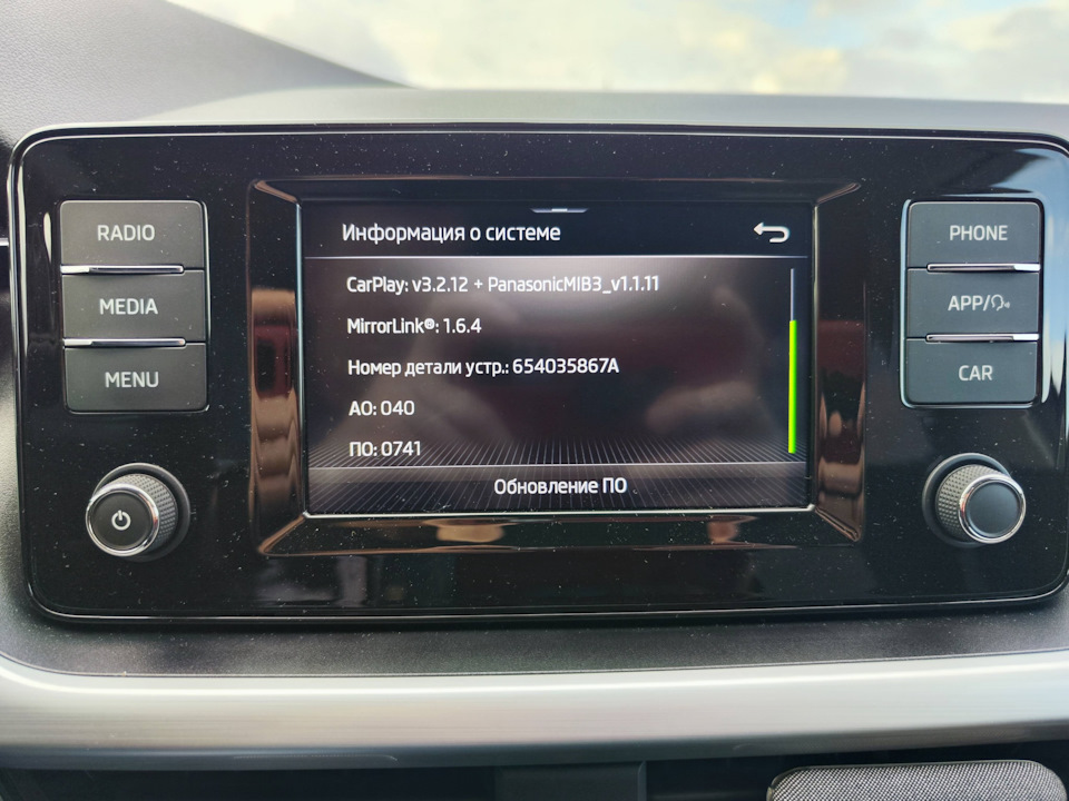 ПО 0741 — Skoda Rapid (2G). Запчасти на фото: 654035867A