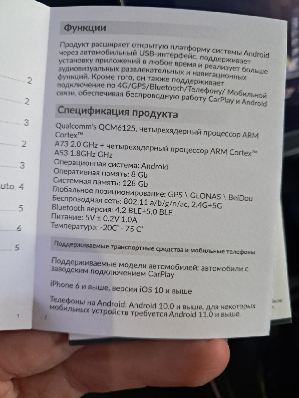 Фото в бортжурнале Geely Atlas (2G)