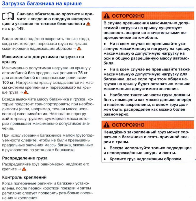 По тигуану — Volkswagen Tiguan (1G)