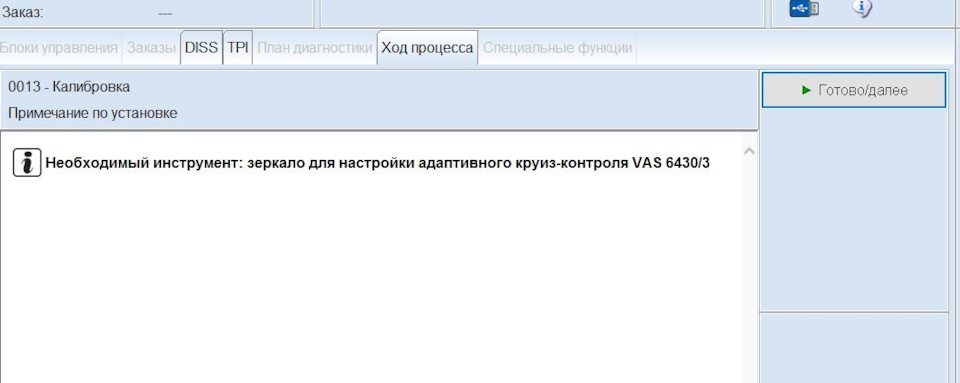 Необходимый инструмент, там же упоминается о стенде сход-развала. Ничего, обойдемся стяжкой гаража — Volkswagen Passat B8