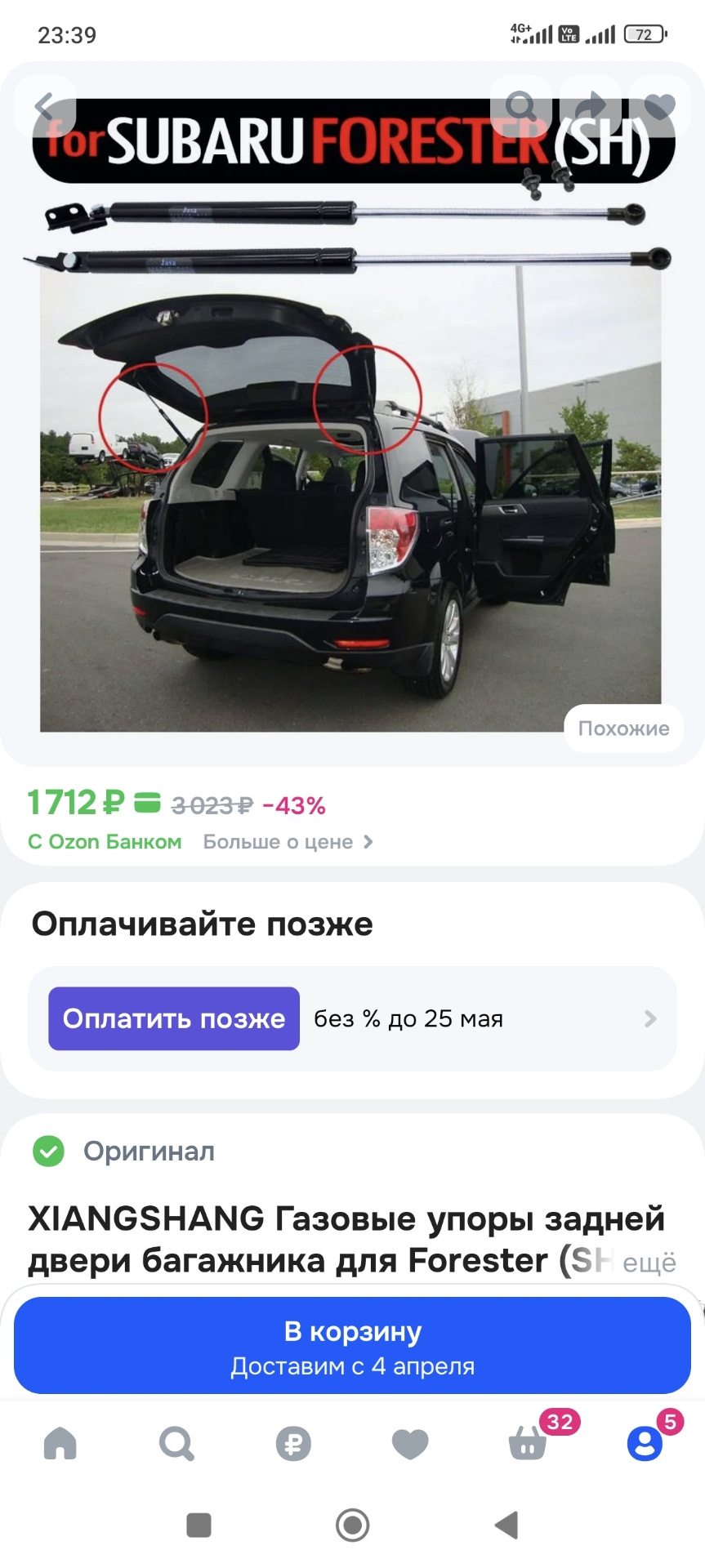 Фото в бортжурнале Subaru Forester (SH)