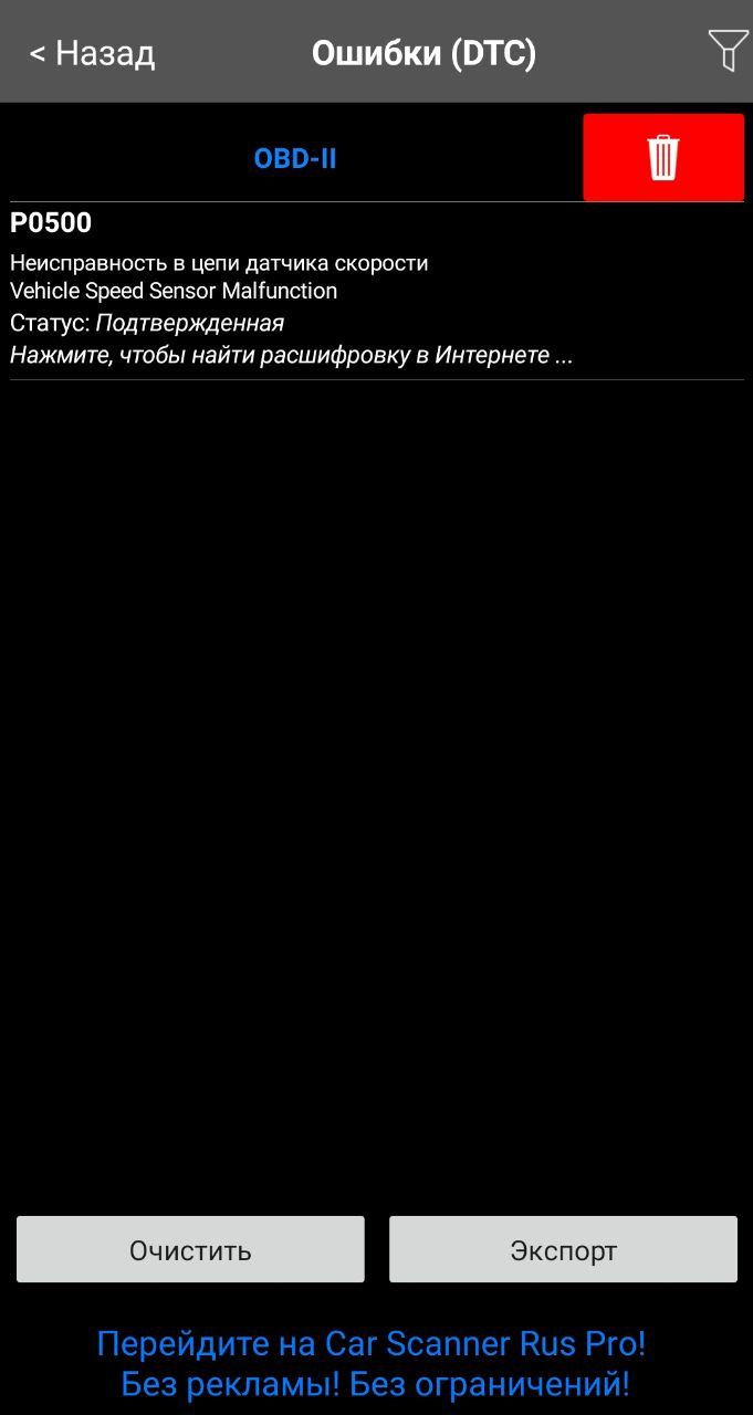 Ошибка, которую пытался расшифровать через OBD2 — Mercedes-Benz C-Class Estate (S203)