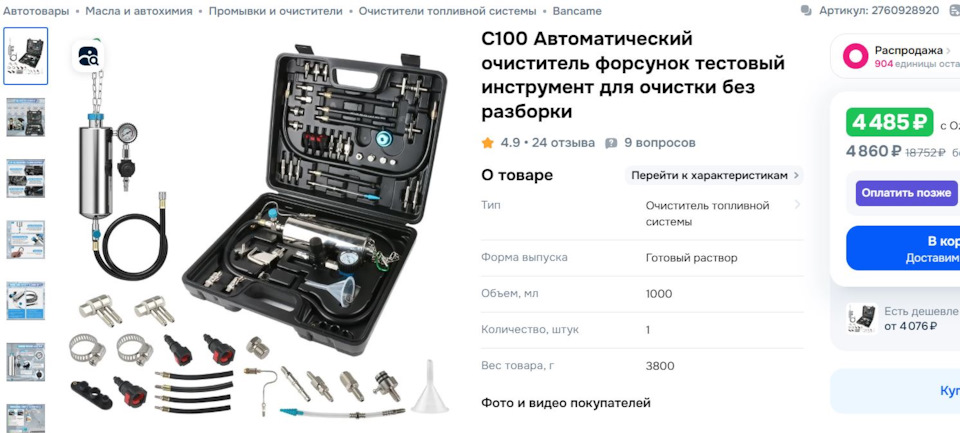Фото в бортжурнале Toyota Corolla (140/150)